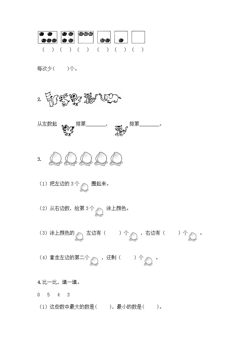 人教版一年级上册第三单元1～5的认识和加减法  分与合测试题精品【能力提升】第3页