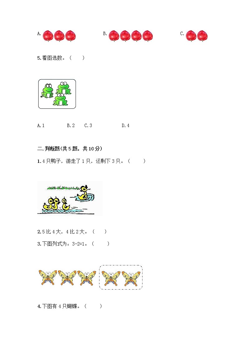 人教版一年级上册第三单元1～5的认识和加减法  分与合测试题精品（突破训练）第2页