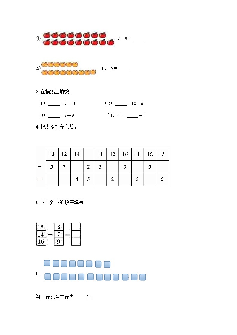 人教版一年级下册第二单元20以内的退位减法 整理和复习测试题【培优B卷】第3页