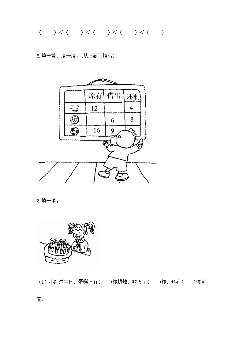 人教版一年级下册第二单元20以内的退位减法 整理和复习测试题参考答案03