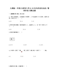 数学整理和复习精品达标测试