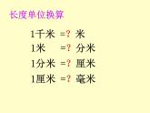 三年级下册数学课件-1.4 平方分米  ▏沪教版