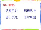 三年级下册数学课件-2.1 速度、时间、路程 ▏沪教版    25张