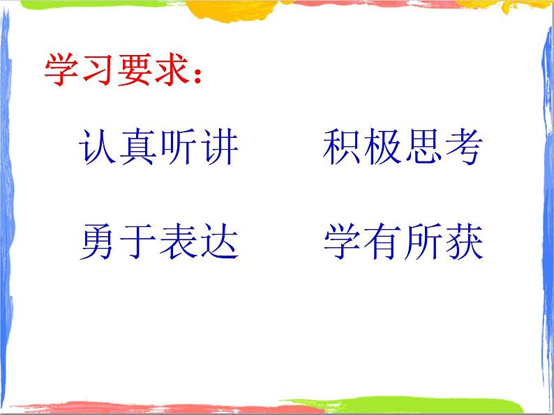 三年级下册数学课件-2.1 速度、时间、路程 ▏沪教版    25张第2页