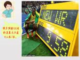 三年级下册数学课件-2.1 速度、时间、路程 ▏沪教版（共14张PPT）