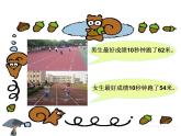 三年级下册数学课件-2.1 速度、时间、路程 ▏沪教版  (1)