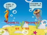三年级下册数学课件-2.1 速度、时间、路程 ▏沪教版  (1)