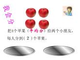 三年級(jí)下冊(cè)數(shù)學(xué)課件-4.2  幾分之一 ▏滬教版   28張