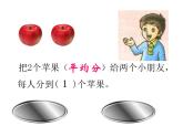 三年級(jí)下冊(cè)數(shù)學(xué)課件-4.2  幾分之一 ▏滬教版   28張