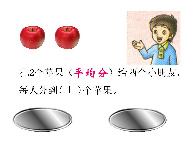 三年级下册数学课件-4.2  几分之一 ▏沪教版   28张04