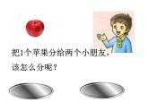 三年級(jí)下冊(cè)數(shù)學(xué)課件-4.2  幾分之一 ▏滬教版   28張