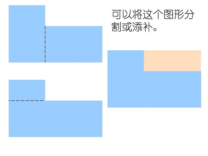 三年级下册数学课件-1.5 组合图形的面积  ▏沪教版  (2)02