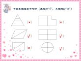 三年级下册数学课件-4.2  几分之一 ▏沪教版（共18张PPT）