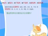 三年级下册数学课件-2.1 速度、时间、路程 ▏沪教版  7张