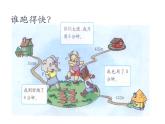 三年级下册数学课件-2.1 速度、时间、路程 ▏沪教版 （共12张PPT）