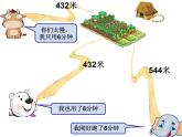 三年级下册数学课件-2.1 速度、时间、路程 ▏沪教版