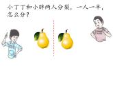 三年级下册数学课件-4.2  几分之一 ▏沪教版