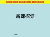 三年级下册数学课件-1.5 组合图形的面积  ▏沪教版  (3)