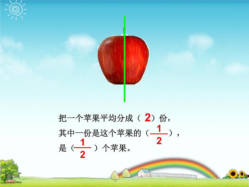 三年级下册数学课件-4.2  几分之一 ▏沪教版  (1)03