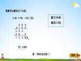 青岛版五年制数学五年级下册《总复习1-6 解决问题》课堂教学课件PPT