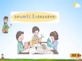 青島版五年制數(shù)學(xué)一年級(jí)下冊(cè)《3-1 平面圖形的認(rèn)識(shí)》課堂教學(xué)課件PPT
