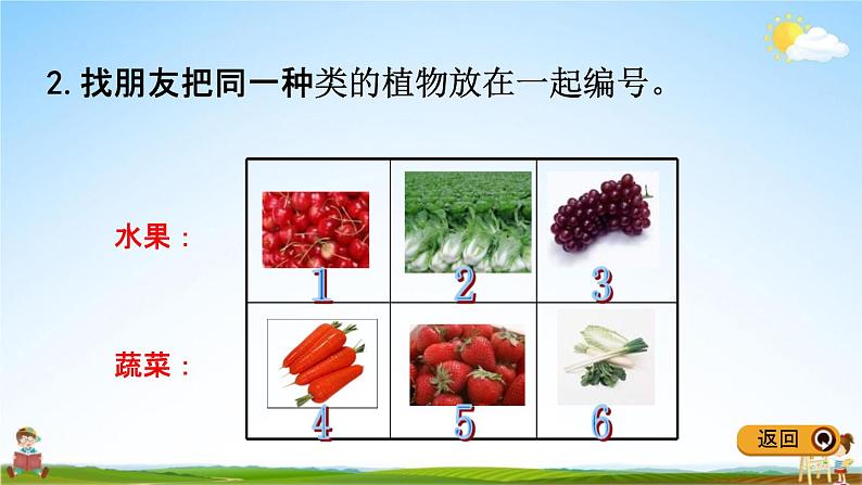 青岛版五年制数学一年级下册《9-1 统计》课堂教学课件PPT08