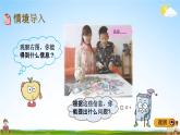 青島版五年制數(shù)學(xué)一年級(jí)下冊(cè)《5-1 元、角、分的認(rèn)識(shí)及換算》課堂教學(xué)課件PPT