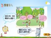 青島版五年制數(shù)學(xué)一年級下冊《4-2 兩位數(shù)加一位數(shù)的進(jìn)位加法》課堂教學(xué)課件PPT