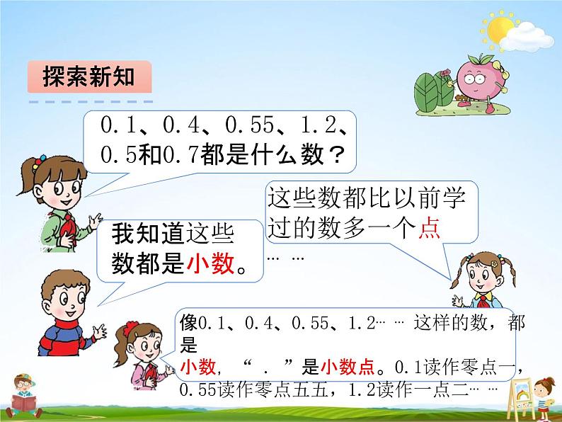 青岛版五年制数学三年级下册《4-1 小数的认识》课堂教学课件PPT07