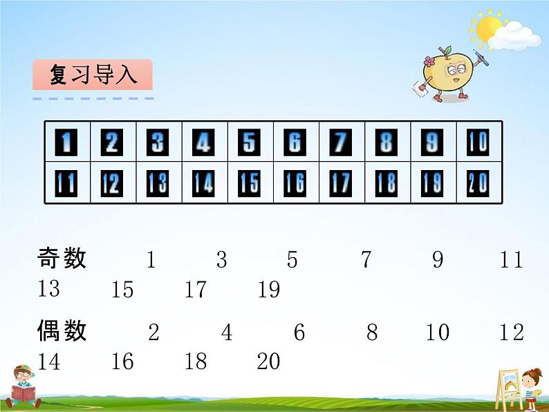 青岛版五年制数学四年级下册《3-4 质数、合数、分解质因数》课堂教学课件PPT03