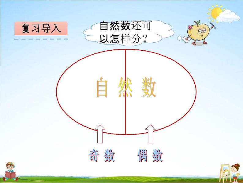 青岛版五年制数学四年级下册《3-4 质数、合数、分解质因数》课堂教学课件PPT04