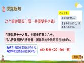 青岛版五年制数学五年级下册《3-4 折扣》课堂教学课件PPT