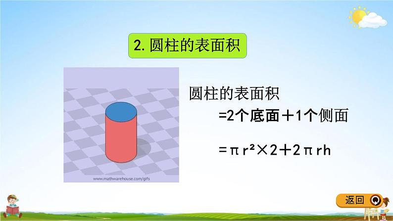 青岛版五年制数学五年级下册《4-5 回顾整理》课堂教学课件PPT04