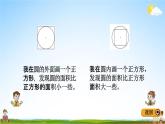 青島版五年制數(shù)學(xué)五年級下冊《1-3 圓的面積》課堂教學(xué)課件PPT