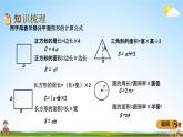 青岛版五年制数学五年级下册《总复习1-10 用字母表示数和简易方程》课堂教学课件PPT