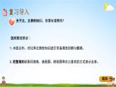青島版五年制數(shù)學(xué)五年級(jí)下冊(cè)《總復(fù)習(xí)1-8 比與比例》課堂教學(xué)課件PPT