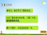 青島版五年制數(shù)學(xué)五年級下冊《1-5 綜合練習(xí)》課堂教學(xué)課件PPT