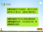 青島版五年制數(shù)學(xué)五年級下冊《1-5 綜合練習(xí)》課堂教學(xué)課件PPT