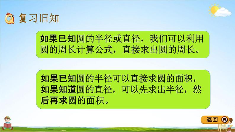 青岛版五年制数学五年级下册《1-5 综合练习》课堂教学课件PPT第3页