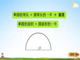 青島版五年制數(shù)學(xué)五年級下冊《1-5 綜合練習(xí)》課堂教學(xué)課件PPT