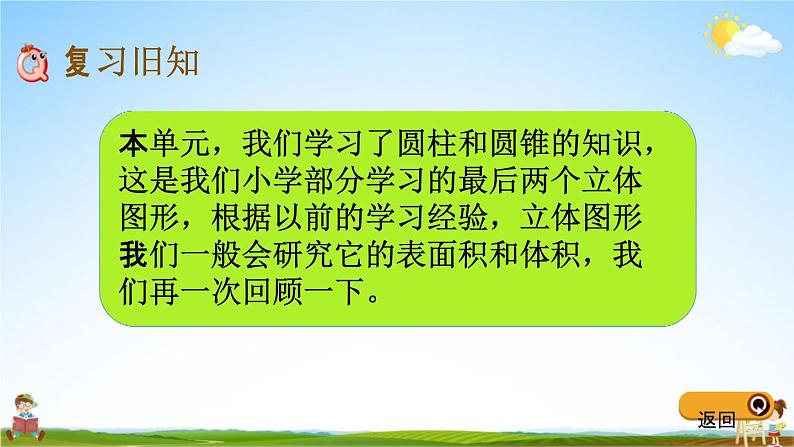 青岛版五年制数学五年级下册《4-6 综合练习》课堂教学课件PPT02