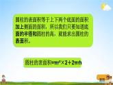 青岛版五年制数学五年级下册《4-6 综合练习》课堂教学课件PPT