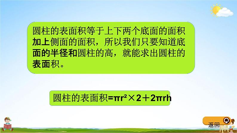 青岛版五年制数学五年级下册《4-6 综合练习》课堂教学课件PPT04