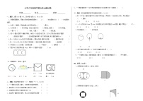 2021学年1.圆同步达标检测题