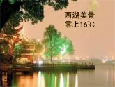 人教版六年级数学《负数》课件