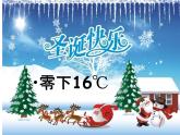 人教版六年级数学《负数》课件