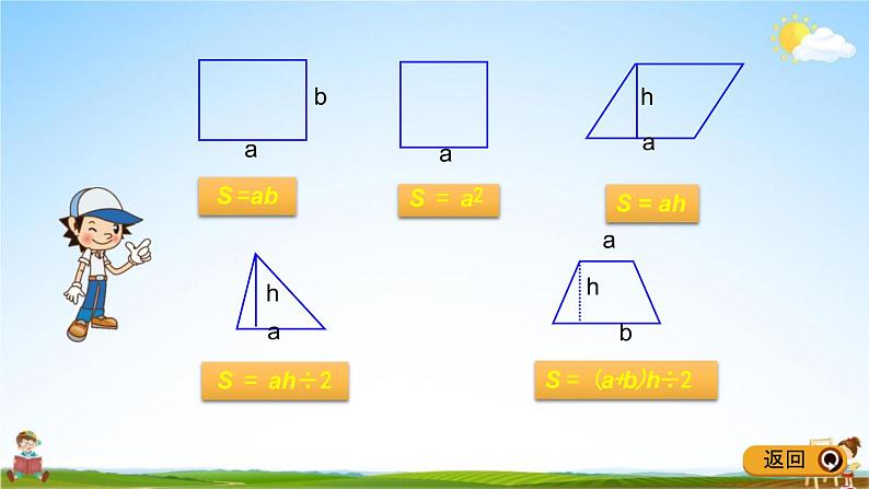 青岛版五年制数学四年级下册《2-7 综合练习》课堂教学课件PPT第3页