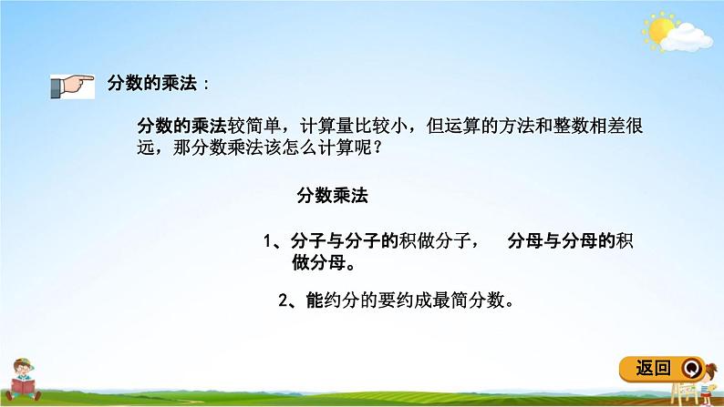 青岛版五年制数学五年级下册《总复习1-4 四则运算》课堂教学课件PPT第8页