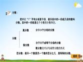 青岛版五年制数学五年级下册《总复习1-1 整数、小数、分数的认识》课堂教学课件PPT