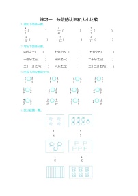 数学三年级下册八 分数的初步认识复习练习题